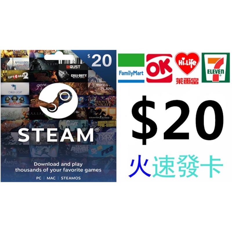 美國 Steam Wallet Gift Card $20 USD 錢包 儲值卡 點數卡 爭氣卡 美金 序號