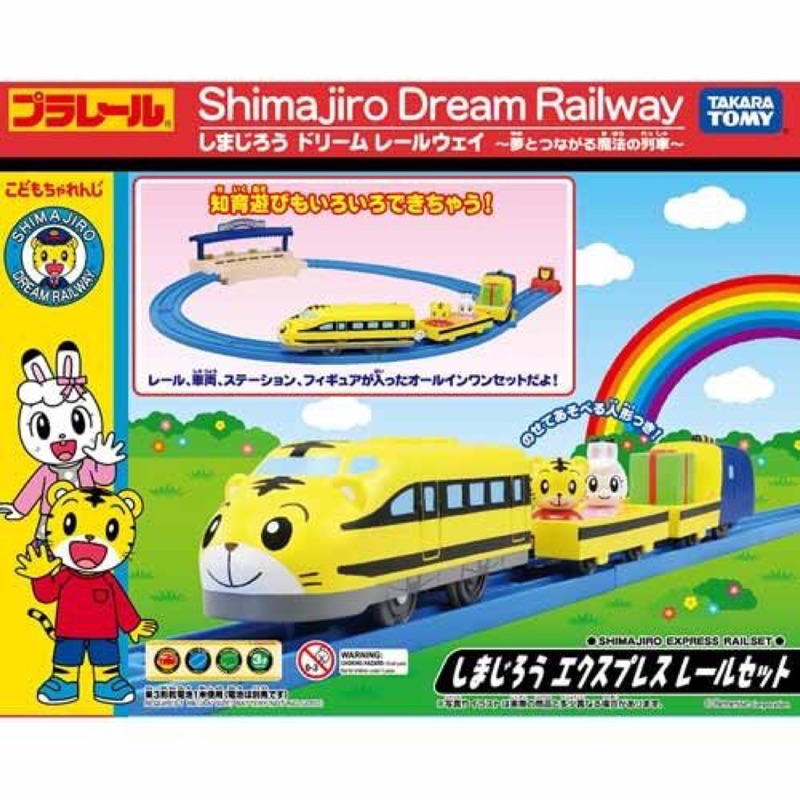 日本 TAKARA TOMY 可愛巧虎島 巧虎 DoReMi車站組 火車 玩具 車 電車