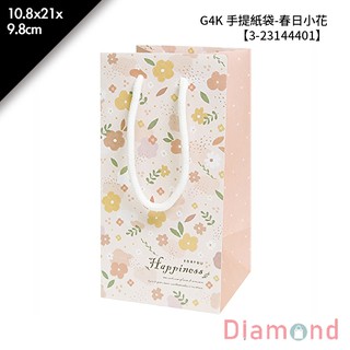 岱門包裝 G4K 手提紙袋-春日小花 20入/包 10.8x21x9.8cm【3-23144401】