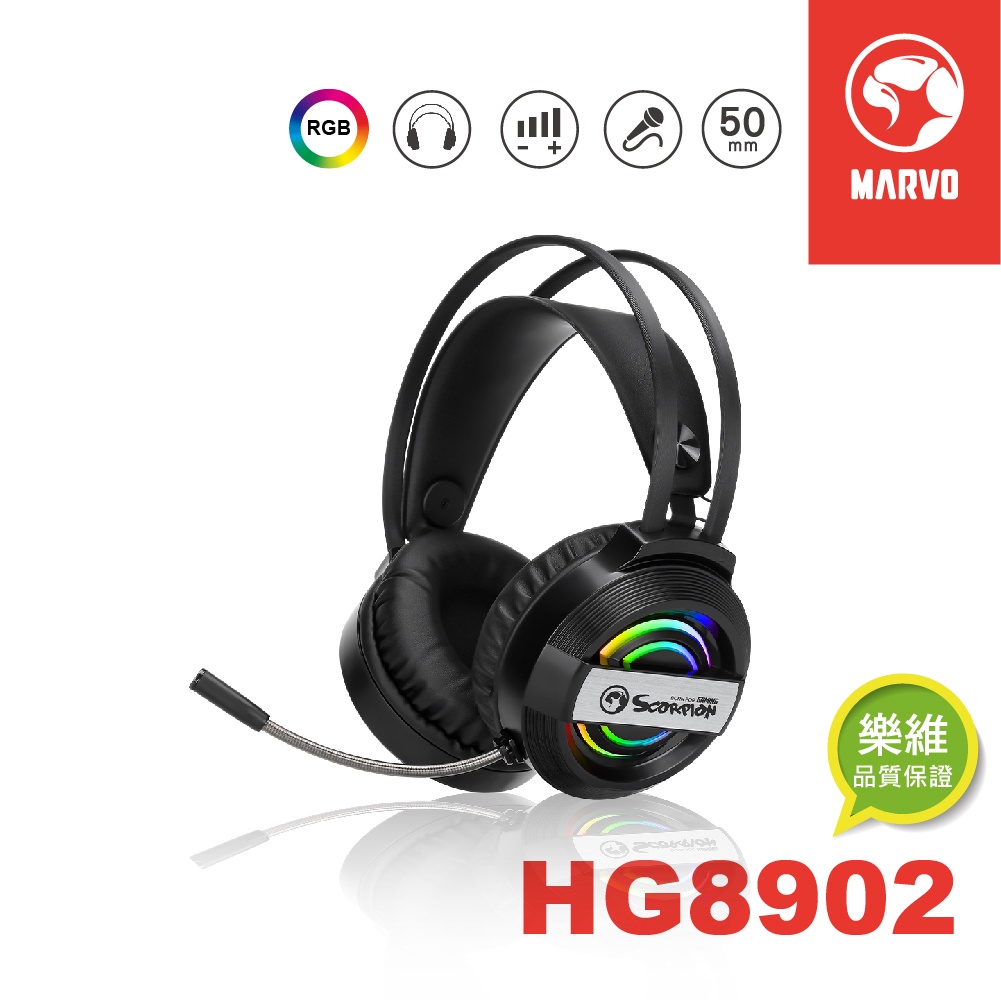 【MARVO】 歐洲魔蠍 HG8902 耳機 RGB耳罩式 樂維官方公司貨 ◆福利品出清◆