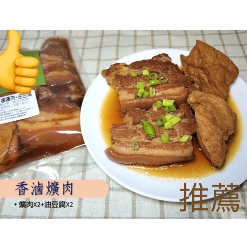 【宵夜必備】白飯殺手 愛不釋手 / 滷香控肉2塊+油豆腐2塊 / 手工製作家常菜