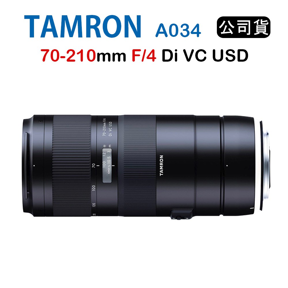 【國王商城】Tamron 70-210mm F4 Di VC USD A034 騰龍 (俊毅公司貨)