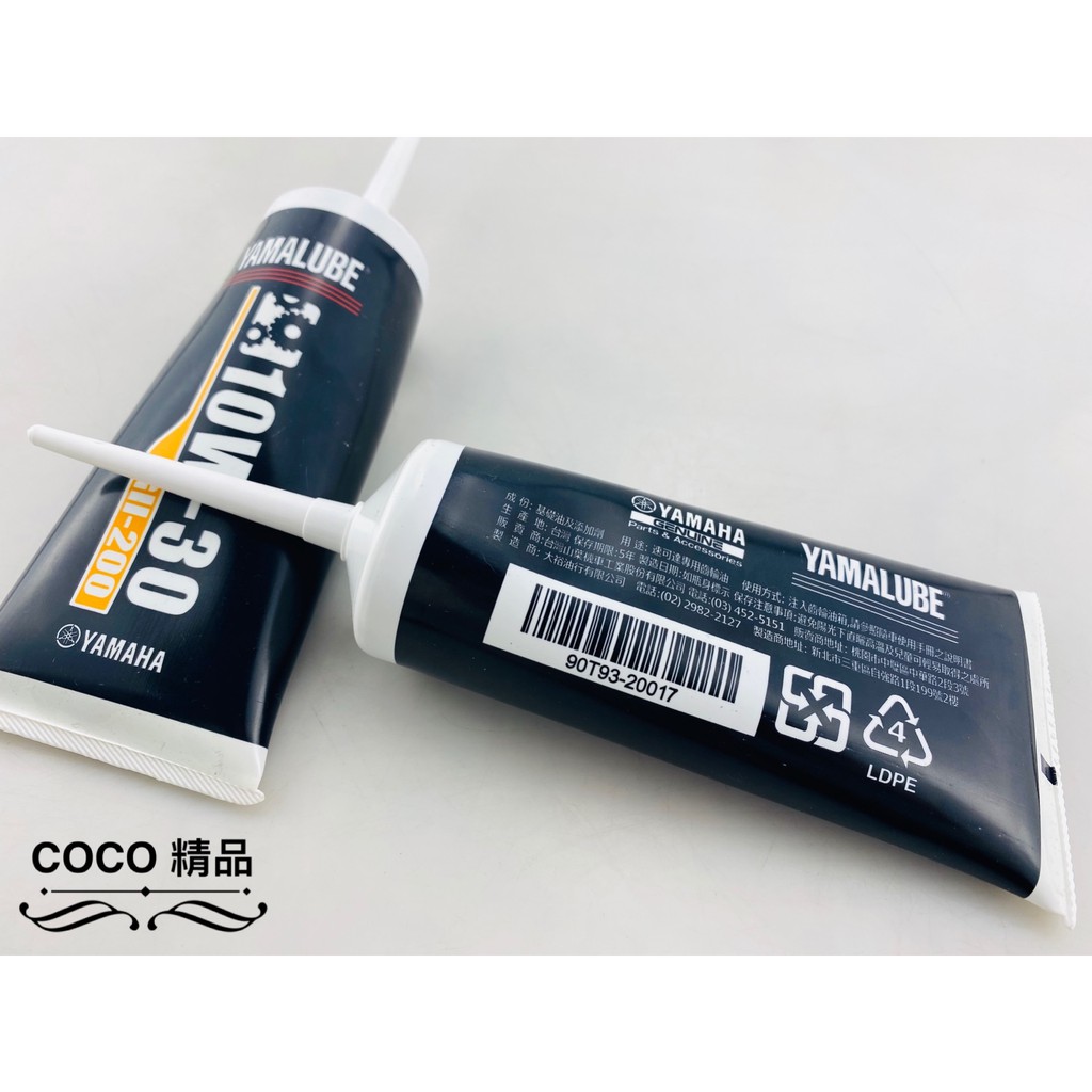 COCO機車精品 S MAX S-MAX SMAX 原廠專用齒輪油 10w-30 200cc GII-200 新包裝