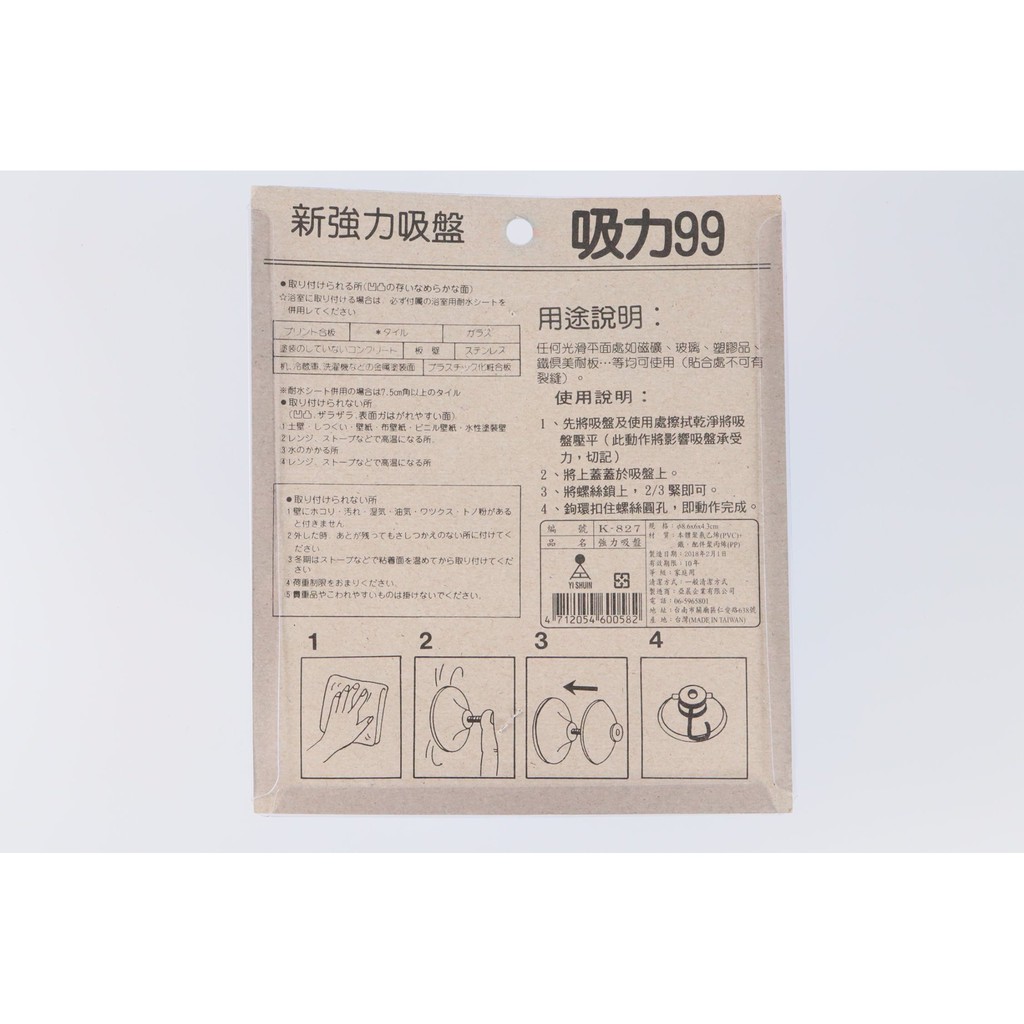 事 K7 新強力吸盤掛勾掛鉤吸盤掛勾吸盤掛鉤吸盤掛鈎吸盤掛勾掛鈎吸盤掛勾強力吸盤掛 蝦皮購物