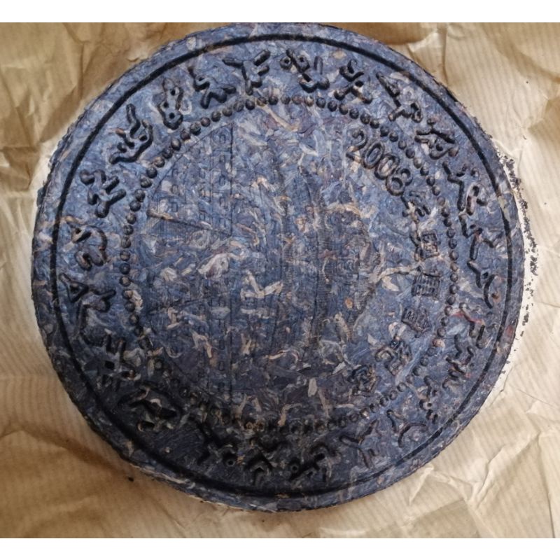 『普洱茶』2008年奧運會紀念茶餅