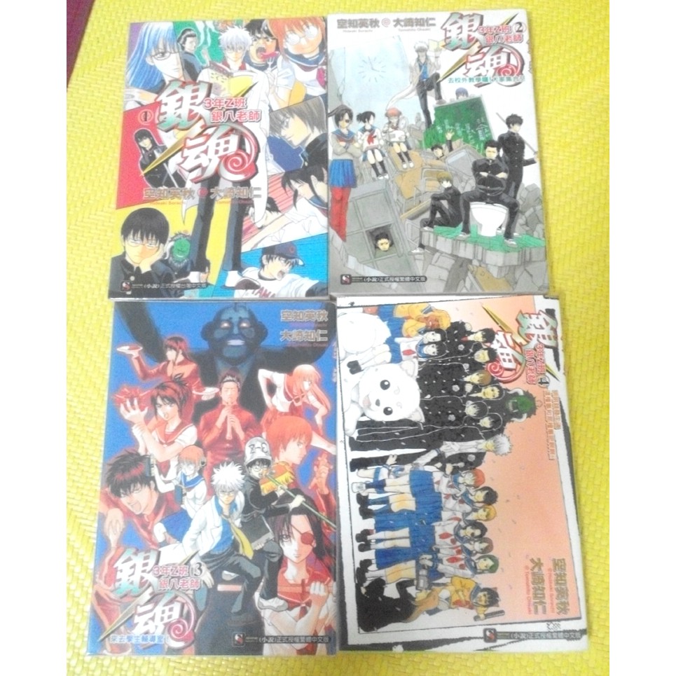 銀魂 三年z班銀八老師 三年z組銀八先生1 4 全 蝦皮購物
