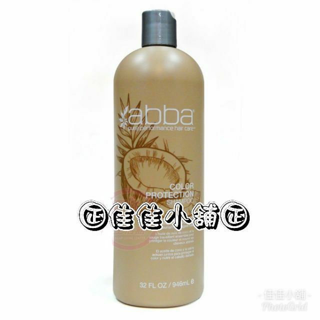 【洗髮精】ABBA 凱蔚 白藥潔淨乳946ml(最新包裝) 杏仁保水-染燙乾燥受損髮專用