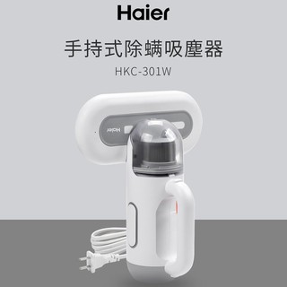haier海爾手持式除螨吸塵器 hkc-301w 除塵璊機