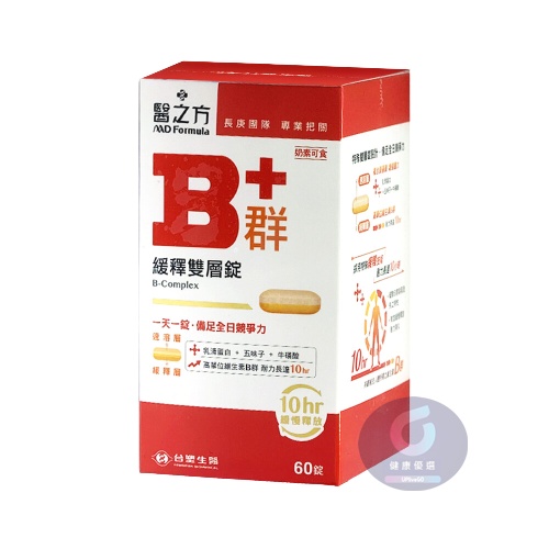 【健康優選】現貨免運 最新效期 台塑生醫 醫之方 緩釋B群雙層錠60錠  附電子發票