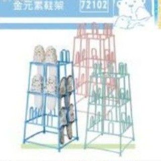 《10元商品現貨批發》佳斯捷 72102 金元素鞋架 掛鞋架 拖鞋架 置鞋架 MIT
