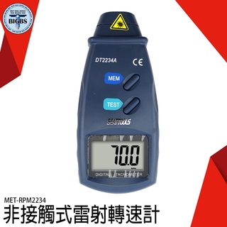 《利器五金》雷射轉速測量器 閃頻儀 風扇轉速計 紅外線指示燈 met-rpm2234 反射轉速計 測試儀