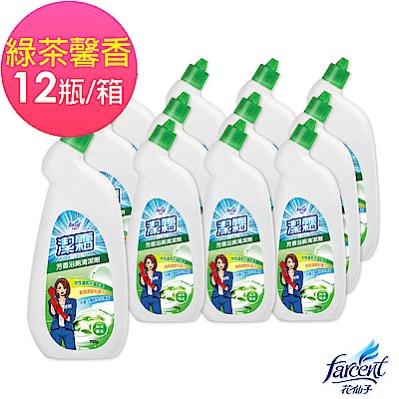🇹🇼台灣出貨 潔霜 芳香浴廁清潔劑(750g) 綠茶馨香（12瓶為1箱限宅配）