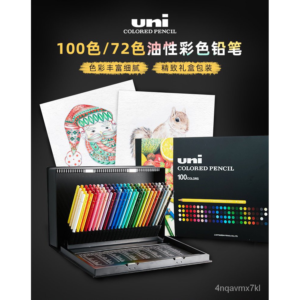 現貨日本uni三菱彩鉛UNI-COLOR 100/72色油性彩色鉛筆100色專業素描初學 現貨日本uni三菱彩鉛UNI-COLOR 100/72色油性彩色鉛筆100色專業素描初學