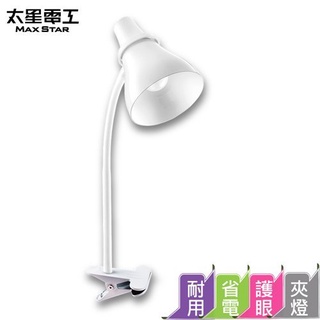 【太星電工】好視力LED學生護眼夾燈 (內附5W LED燈泡) UTA769W