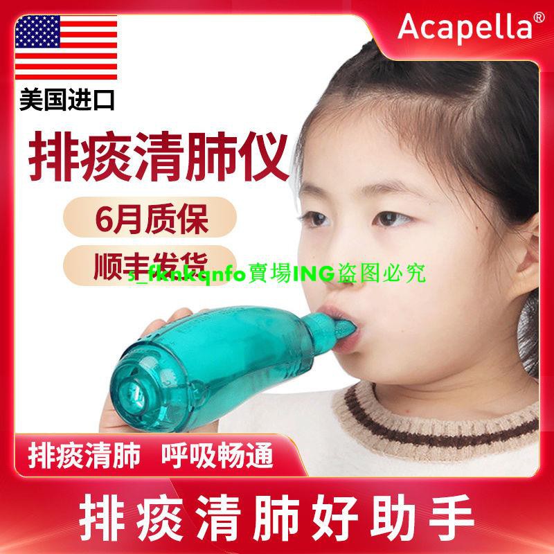 AirPhysio (エアーフィジオ) 自然に肺を拡げ呼吸を楽にするための機器