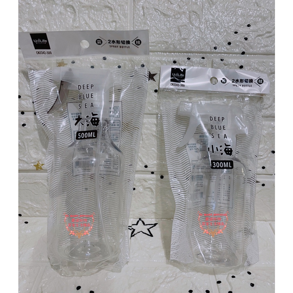 ✨YC MART™✨【UdiLife】大海噴瓶500ml/小海噴瓶300ml 耐酸鹼 PET 噴霧 水柱 噴槍瓶 現貨