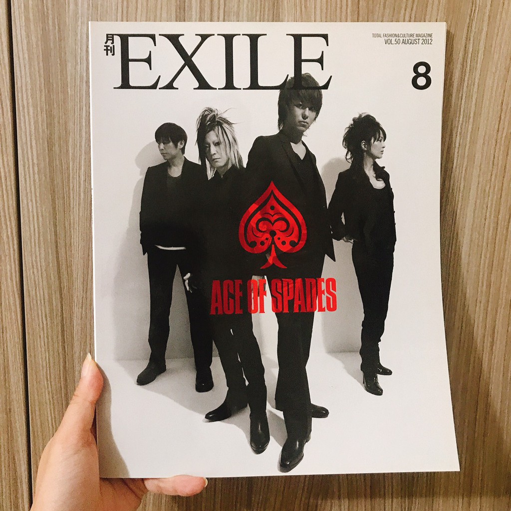 月刊exile 12年8月bigbang Generations Glay Afterschool 三浦翔平雜誌 蝦皮購物