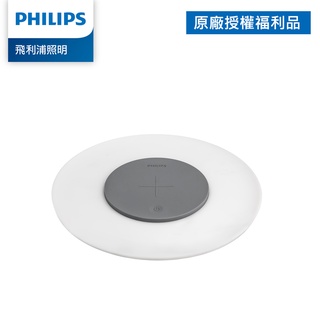 Philips 飛利浦 66134 LED無線充電小碟盤 PC002(拆封福利品)