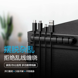 【桃園出貨】集線器 集線固定槽 收納收線器 固定理線器 整線器 繞線器 固線夾 電線固定器 理線器