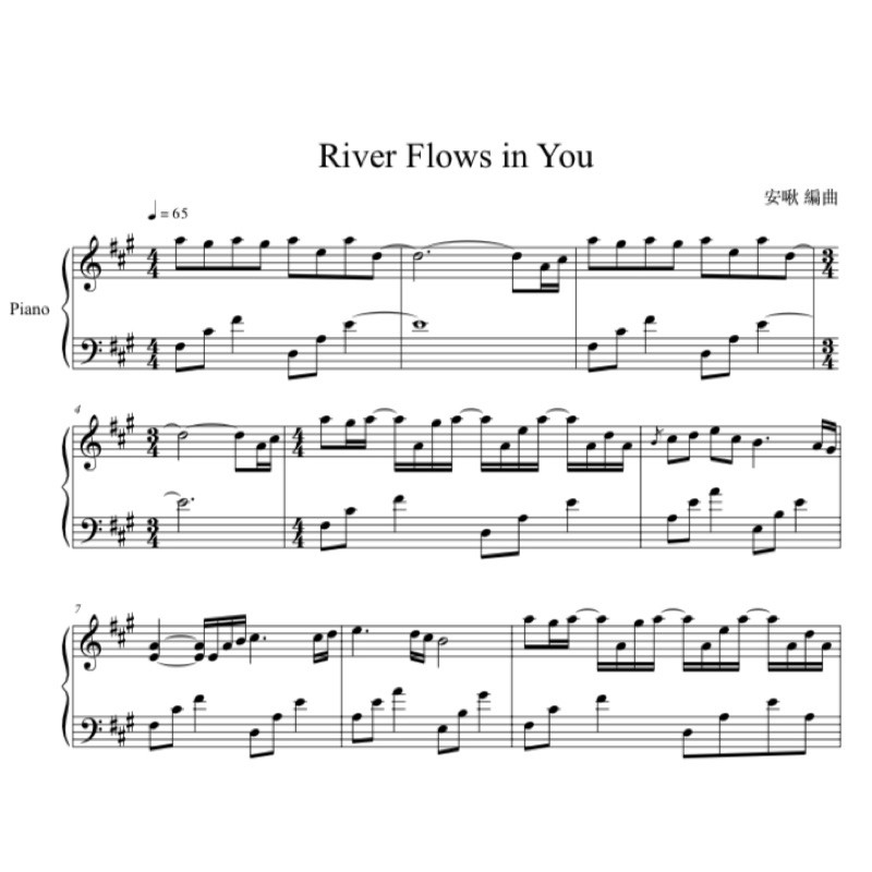 《River Flows in You》暮光之城主題曲/鋼琴譜/Piano sheets