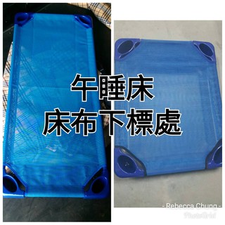 臺灣製~兒童午睡床 床布(132公分/103公分) 幼兒園專用衛生睡床/午睡床/寵物睡床/幼兒地板床/狗床
