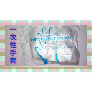 ⭐馨可瑩Jessie77 ⭐一次性手套薄款 0.4g餐飲 家務透明手套