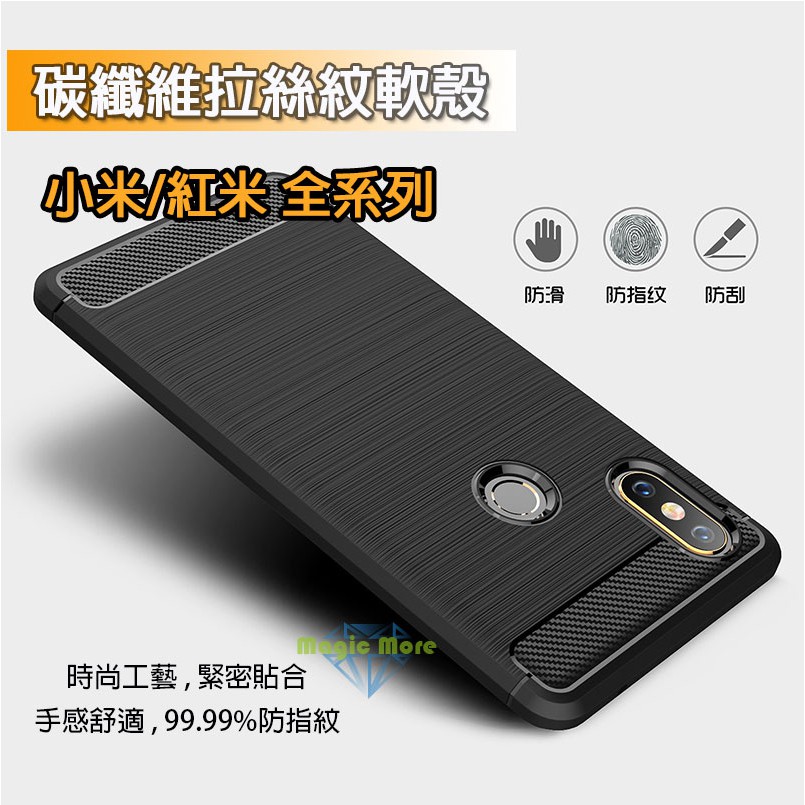 POCO 碳纖維拉絲軟款 Poco F1 F3 M3 X3Pro M3Pro 手機殼 保護殼 軟殼 保護殼 小米