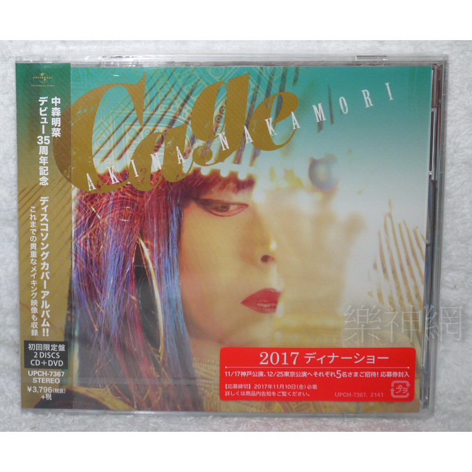 中森明菜的價格推薦第6 頁 21年4月 比價比個夠biggo