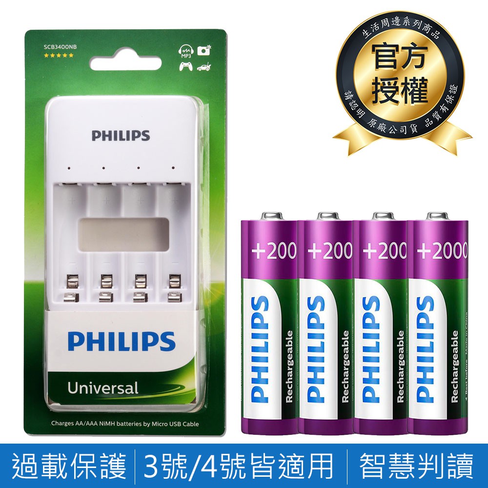 【蝦皮特選】Philips 飛利浦 USB低自放鎳氫充電電池組(智慧型充電器+3號4入)