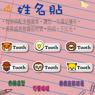 ◎【綠光艸堂】訂製姓名貼紙‧動物王國-A005‧採客製化‧可愛造型‧曲線造型‧日本韓國‧北歐風‧FBIG‧抖音熱推