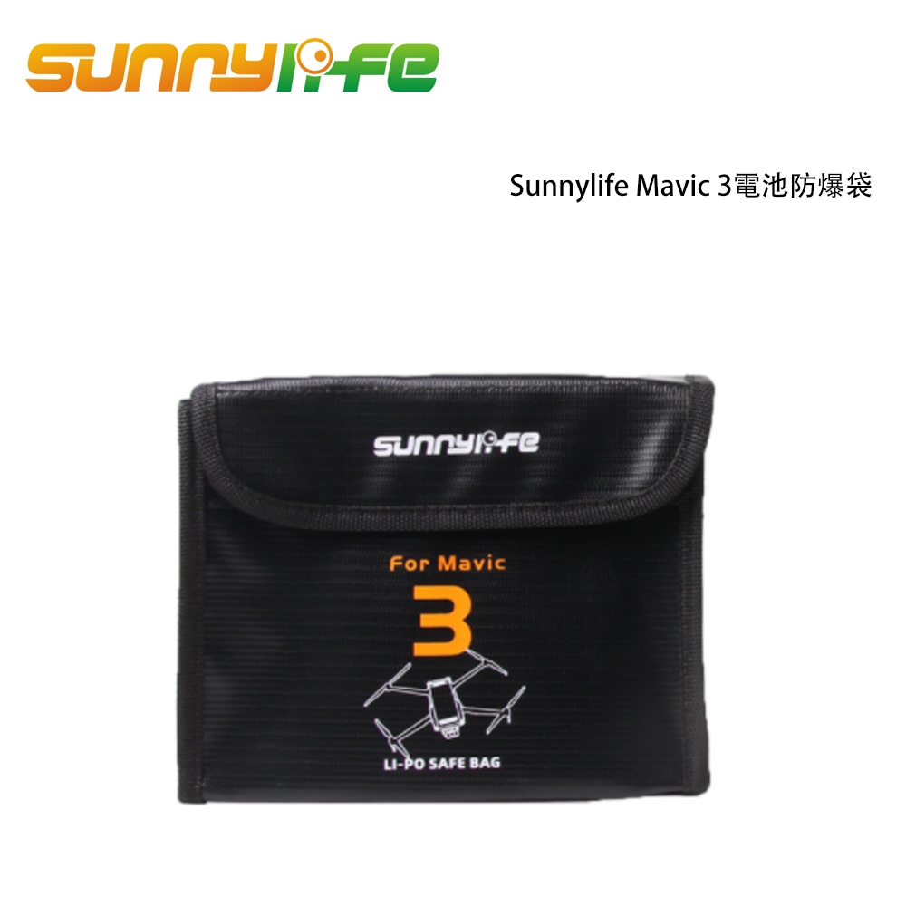 Sunnylife Mavic 3電池防爆袋