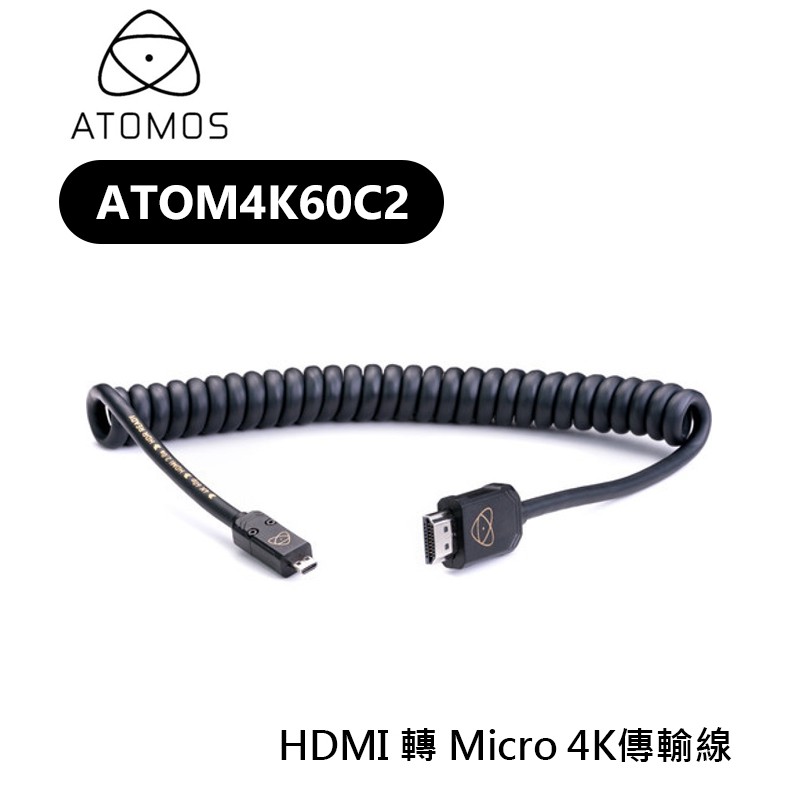 鋇鋇攝影 Atomos ATOM4K60C2 HDMI 轉 Micro 傳輸線 4K 40cm 轉接線