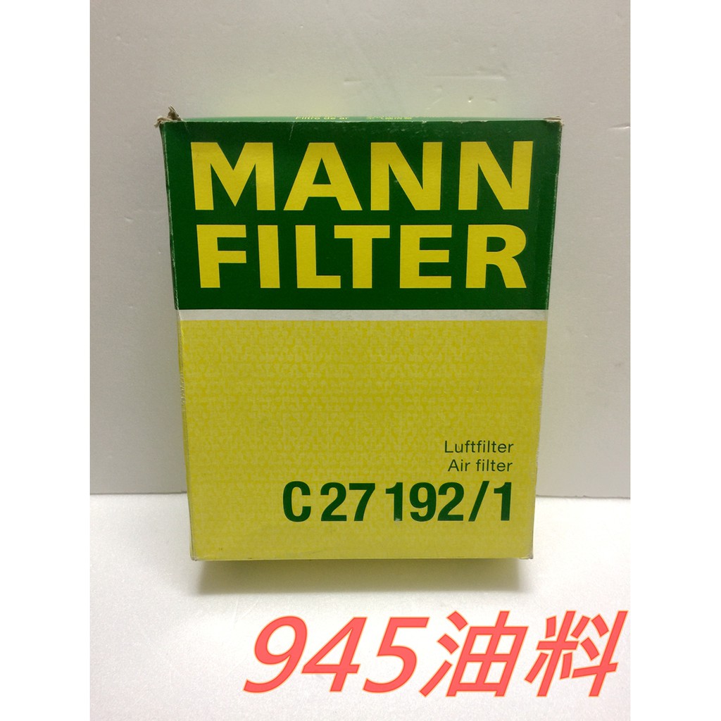 945油料嚴選 MANN 空氣芯 C27192/1 AUDI A4 1.6 1.8 2.0 3.2 TFSI 00-08