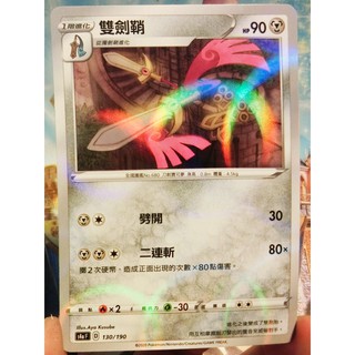 Ptcg 寶可夢鋼系閃色明星蒼響藏瑪燃特鋁鋼龍大王銅象鋼鎧鴉堅盾劍怪雙劍鞘獨劍鞘普卡閃卡鏡面