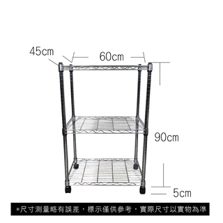 【我塑我形】免運 60 x 45 x 95 cm 移動式萬用鐵力士鍍鉻三層收納架 收納架 置物架 鐵力士架 三層架