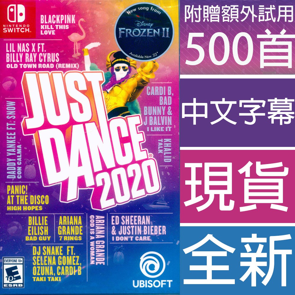 NS SWITCH 舞力全開 2020 中文版 附贈額外500首試用 Just Dance 2020 含蔡依林怪美的 #9