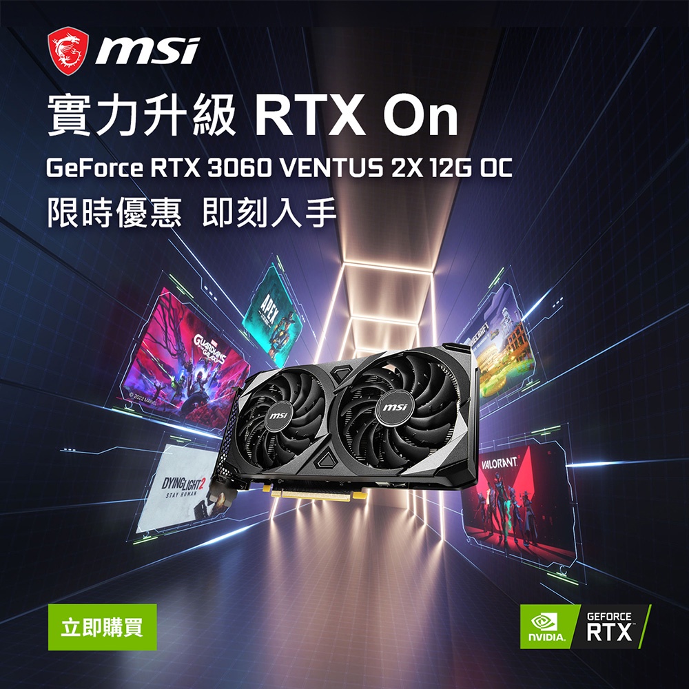 【限時搶購】全新公司貨 MSI 微星 RTX 3060 12G VENTUX 2X OC 23.5CM 顯示卡 鎖算力