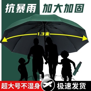 雨傘 遮陽傘 晴雨兩用 大號超大雨傘男女三人晴雨兩用摺疊學生雙人反向黑膠防晒遮陽傘