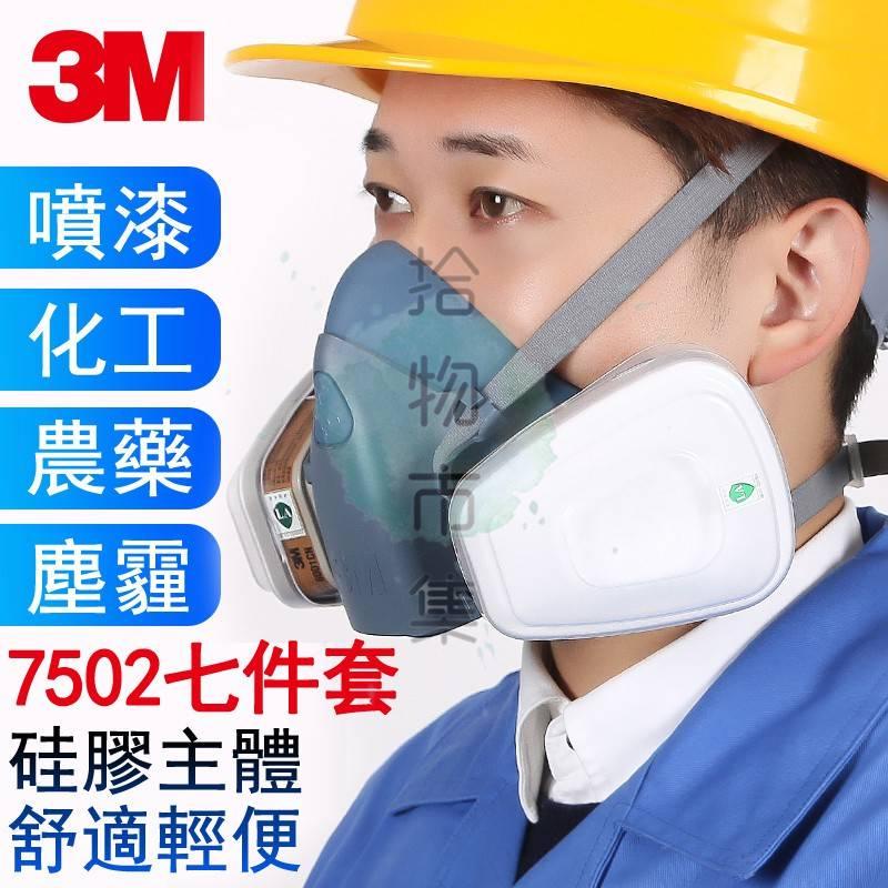7502七件的價格推薦 - 2022年7月| 比價比個夠BigGo