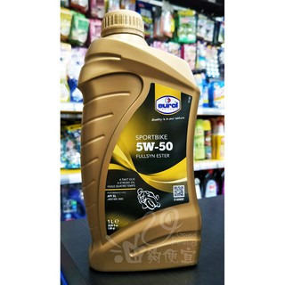 『油夠便宜』(可刷卡) Eurol (荷蘭神油)  4T 5W50 全合成酯類機油(機車用)#3286