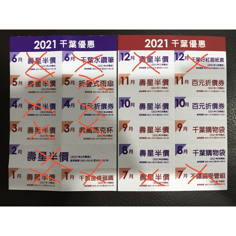 千葉火鍋 優惠推薦 21年4月 蝦皮購物台灣