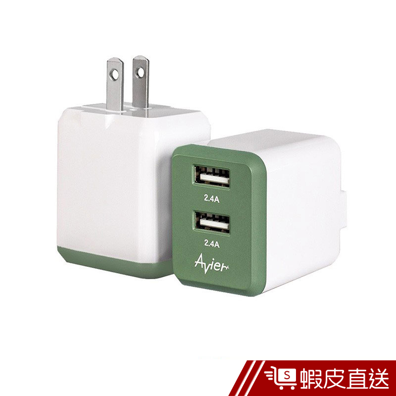 Avier 雙孔USB 4.8A電源供應器-軍綠色  現貨 蝦皮直送