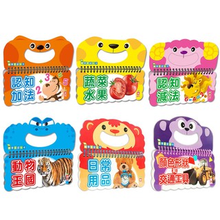 幼福---樂翻學習認知卡組 共6本【厚紙,動動小手翻一翻，學習認知真有趣！專為幼兒設計的認知圖卡】