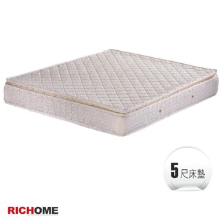 RICHOME BE18-2 席亞娜乳膠床墊(5呎)(獨立筒) 獨立筒床墊 床墊