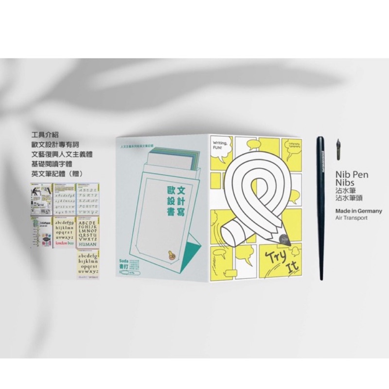 Suda 書打 套裝 筆 水彩 紙 復古框 字體系列彩色字帖 工具 英文書法西洋書法古典手寫 歐字趣 稻版筆尖溫度 蝦皮購物