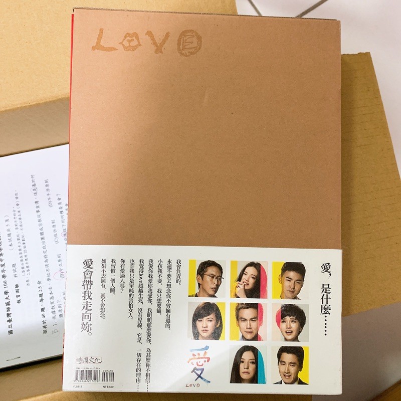 【近全新】愛LOVE：電影寫真書+愛的紀錄 ｜鈕承澤 阮經天 舒淇 陳意涵