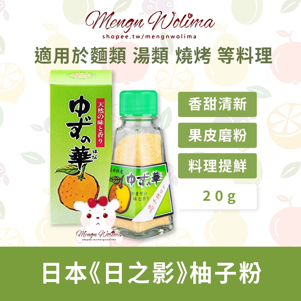 柚子粉 優惠推薦 21年1月 蝦皮購物台灣