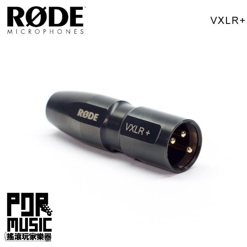 【搖滾玩家樂器】全新公司貨 RODE VXLR+ 3.5mm to XLR 12-48V to 3-5V 轉接頭