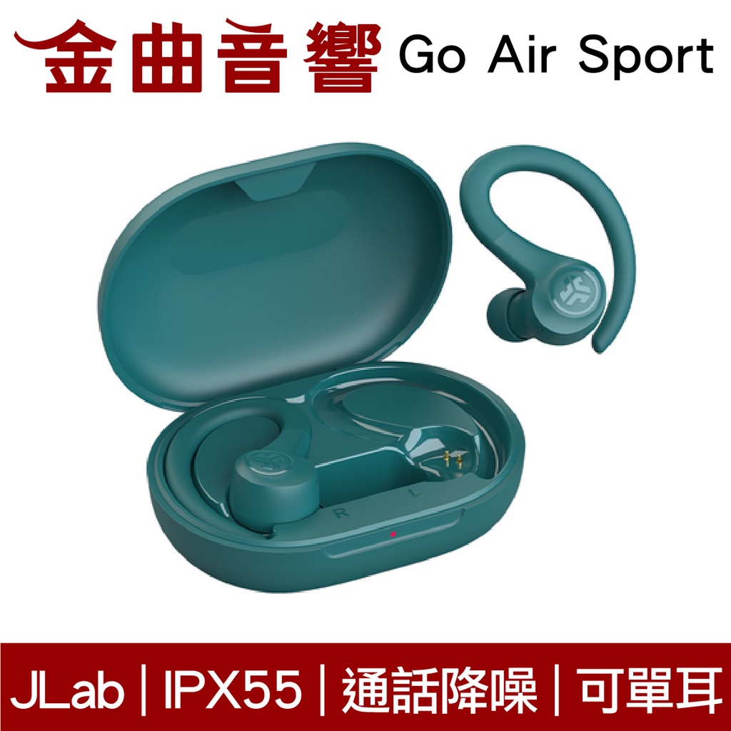 JLab Go Air Sport 孔雀綠 通話降噪 IPX55 支援單耳 運動 真無線 藍芽 耳機 | 金曲音響