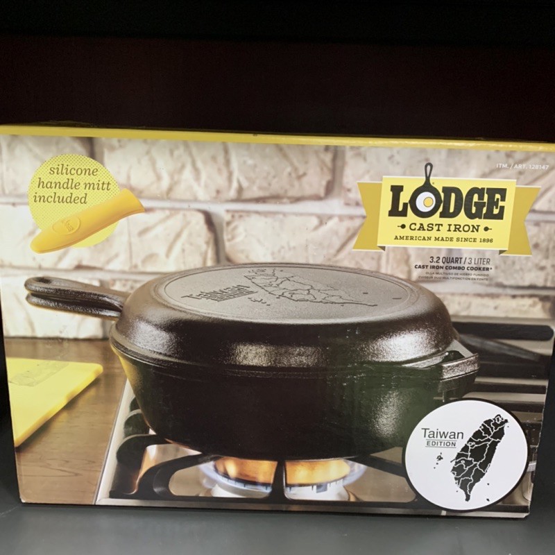 Lodge 鑄鐵多用途煎鍋三件組 台灣特別版